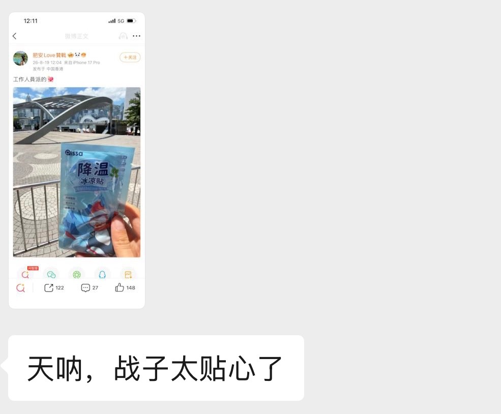 足不出户，看到群里前方战报频传，安排的明明白白，爱不爱太明显