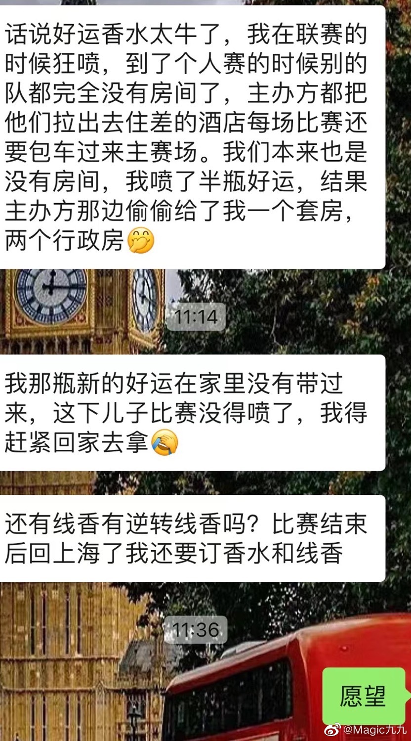  我出门也是一定一定一定要带好运香水的！！！！！ ​​​