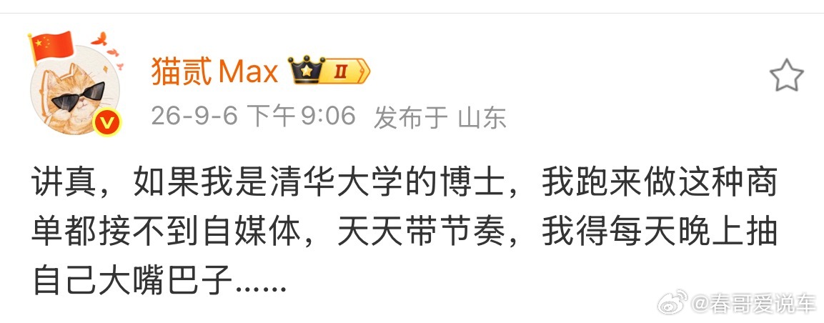 也是，都吹嘘自己是清华大学能动博士了，怎么可能连8000块以上的工资都找不到？清