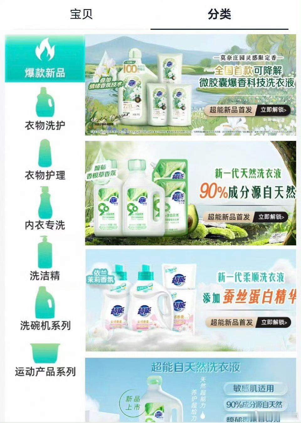 肖战 超能又一国民大品牌预热啦 静候超能全新的代言人官宣