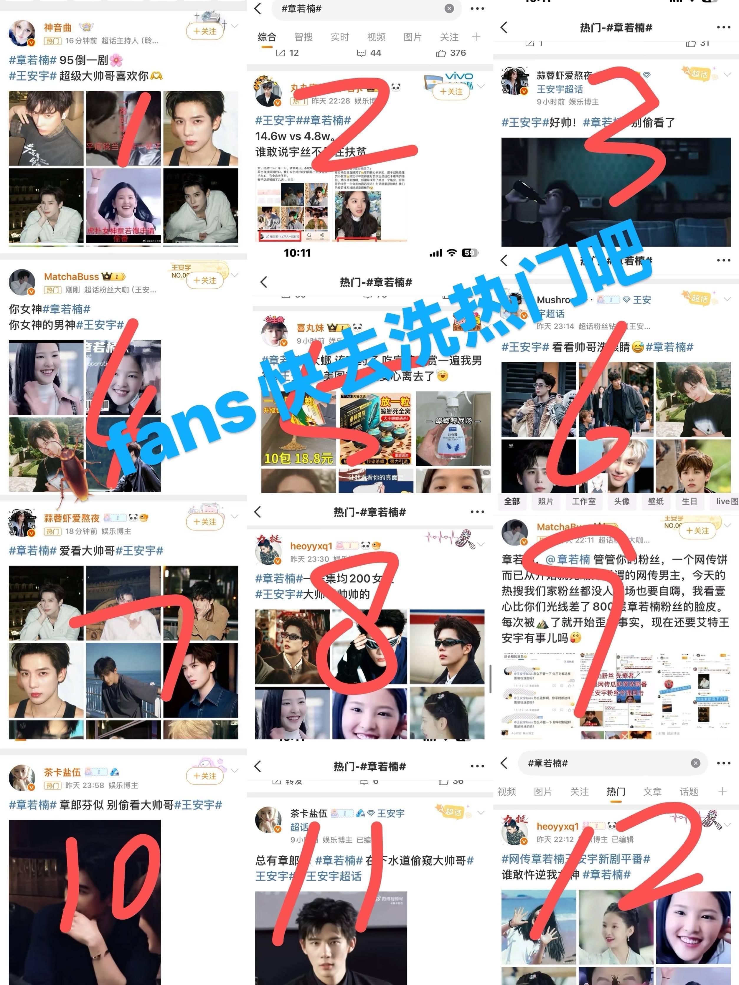 章若楠王安宇粉丝体量都不大，看他们扯头花没意思，但要是能扯到两边公司下场那就有意