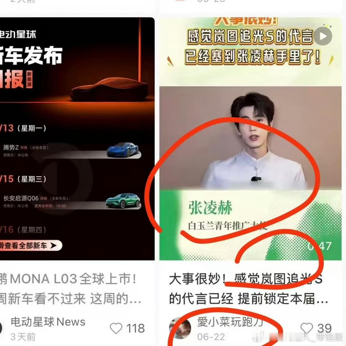 汼子怎么回事儿？看不上自己的代言是吗？怎么舔别的牌子 