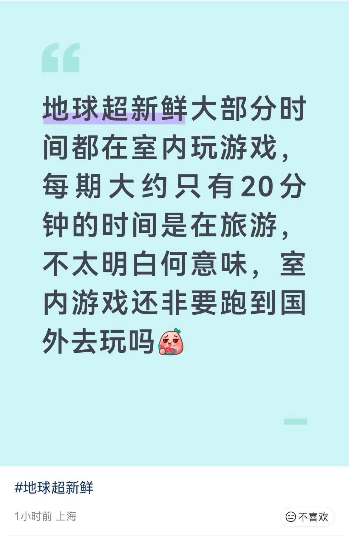 每一季都有这种傻缺问题