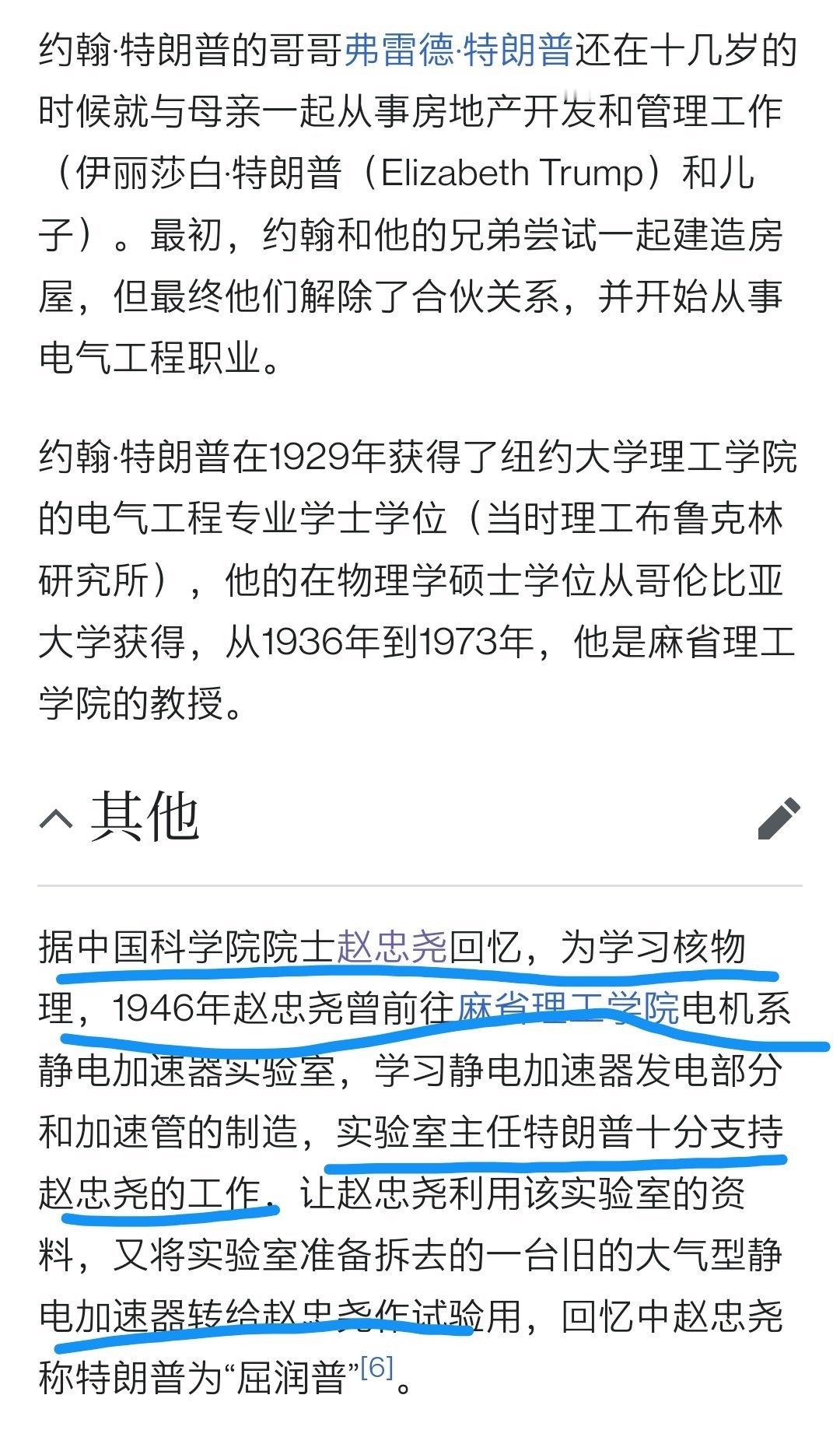 突然意识到，老公与懂王的历史渊源，表面上远不是90年代那次公开的香港之行这么简单
