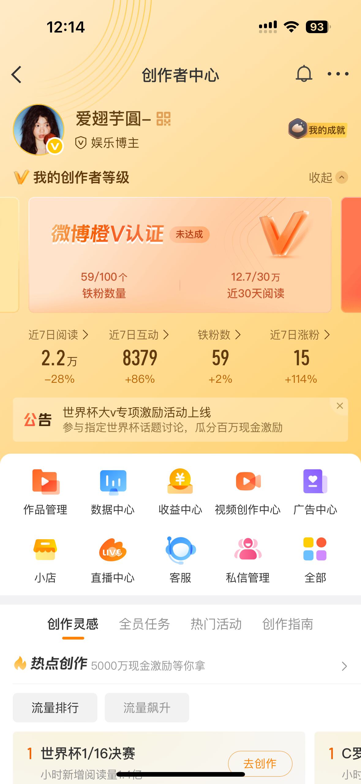 不说了 我这个黄v都很难保了