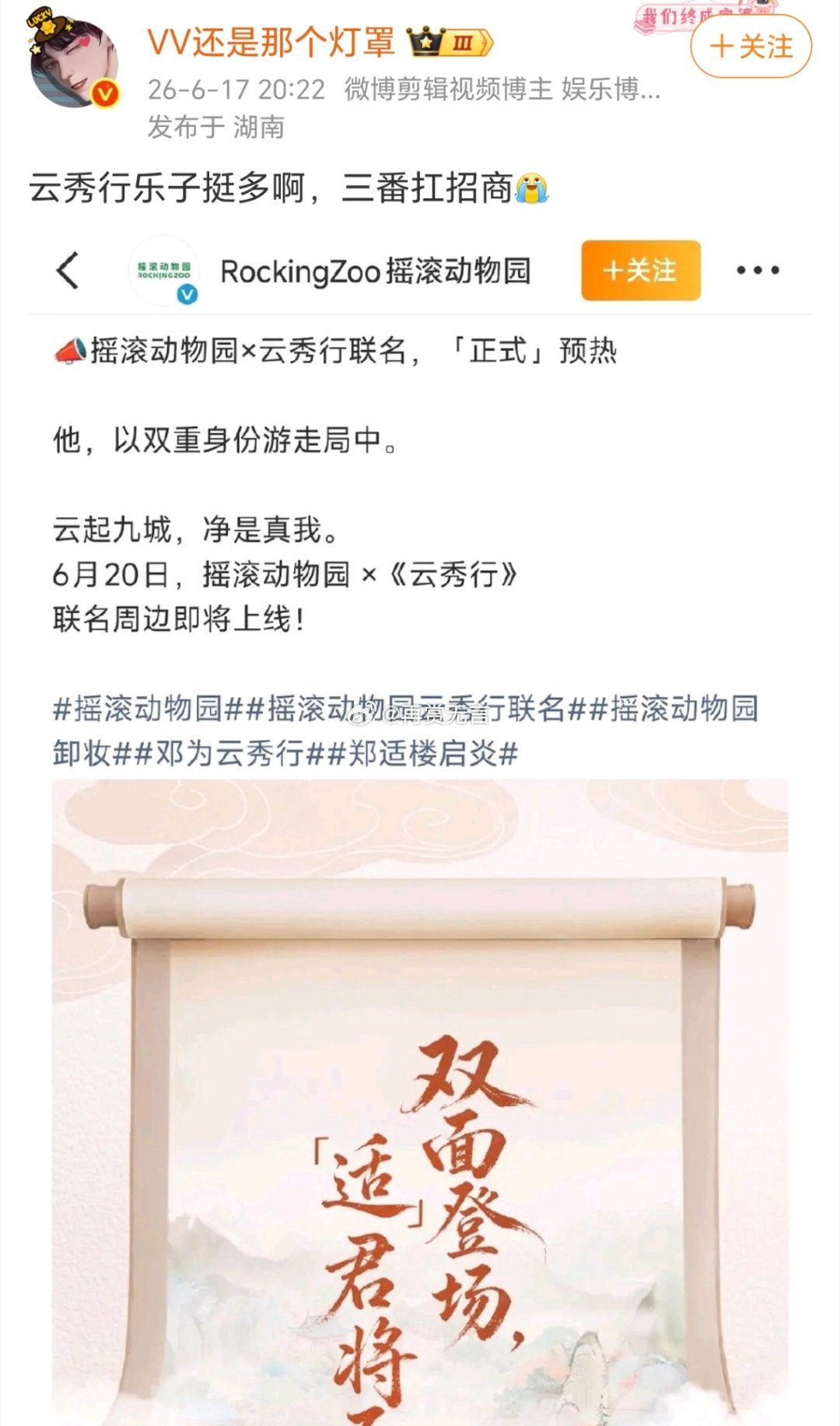 这个（云秀行），有邓为真是好命啊！三番带招商，不用担心播出效果不理想了！ 