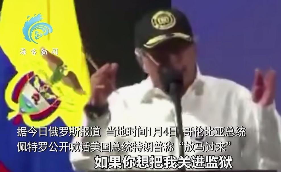 委内瑞拉总统马杜罗及其夫人被美军强行带走以后，引发世界各国震惊和不安！特别是拉美