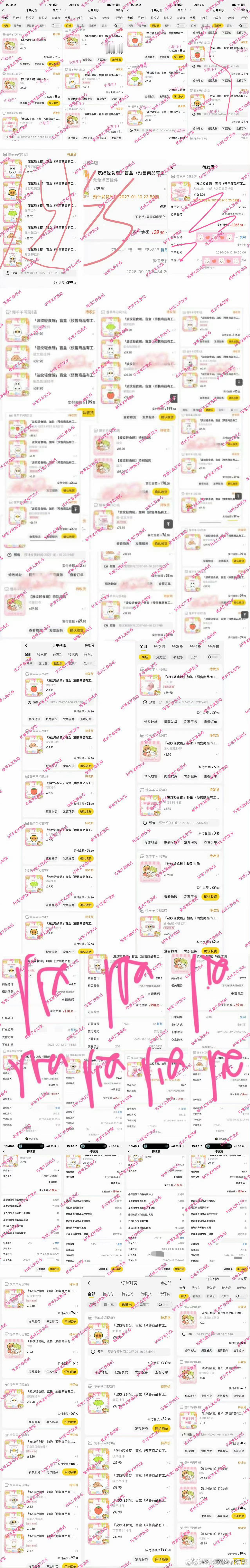 杨博文家核管&小助手晒单 ​​​