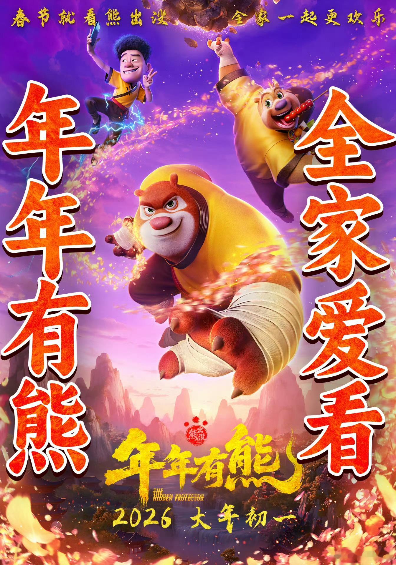 看电影的快乐正全面升级《惊蛰无声》《飞驰人生3》《镖人》《星河入梦》《熊猫计划》