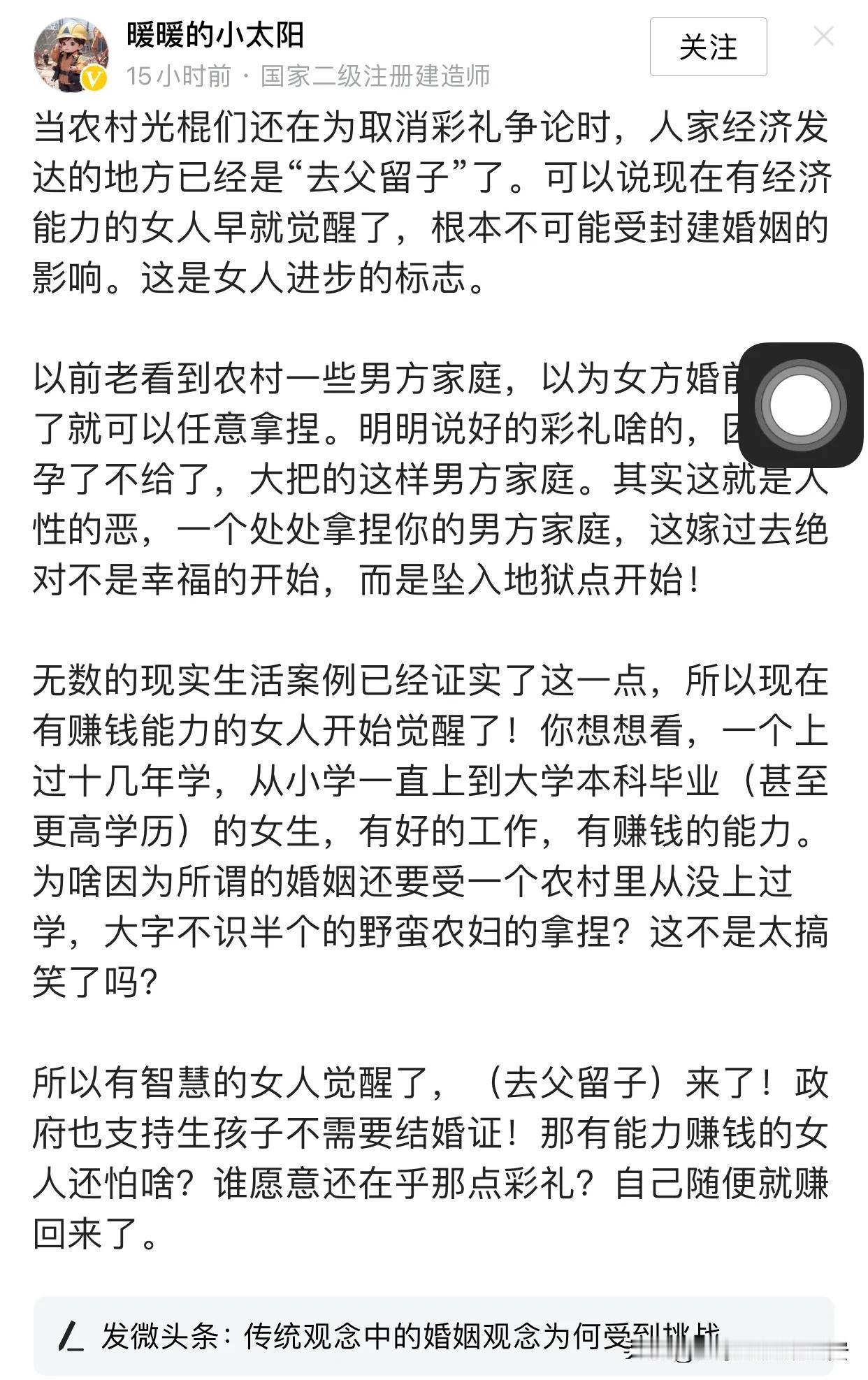 支持去父留子的女性，给你们提一个建议。
假若你们真正支持全社会去父留子化，那就请