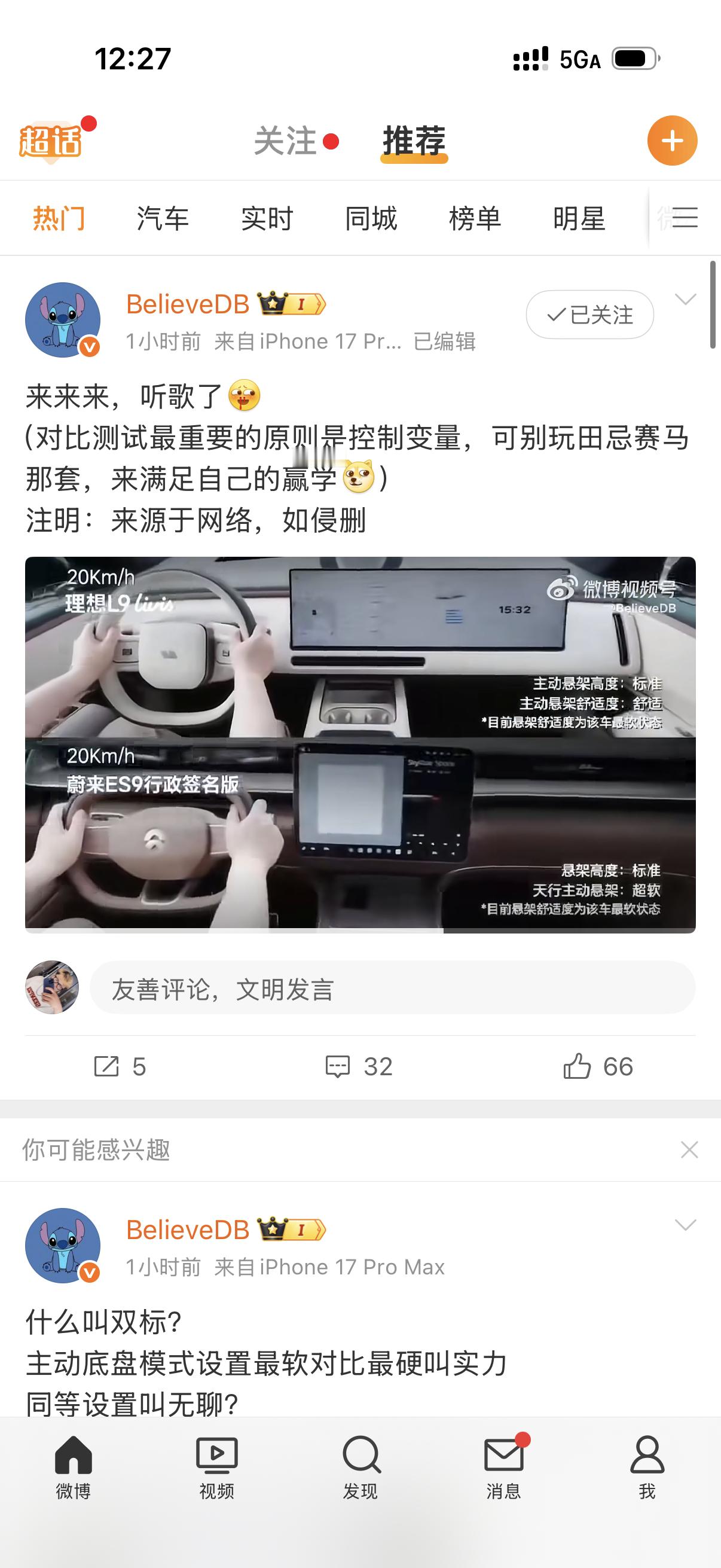 感觉变味了让用户自己去试吧
