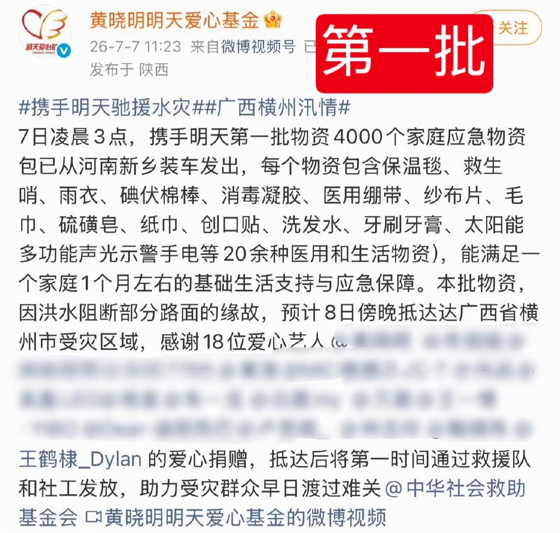 一天之内参加三批支援广西救灾了王鹤棣真是天使王鹤棣驰援广西 王鹤棣驰援广西的明星