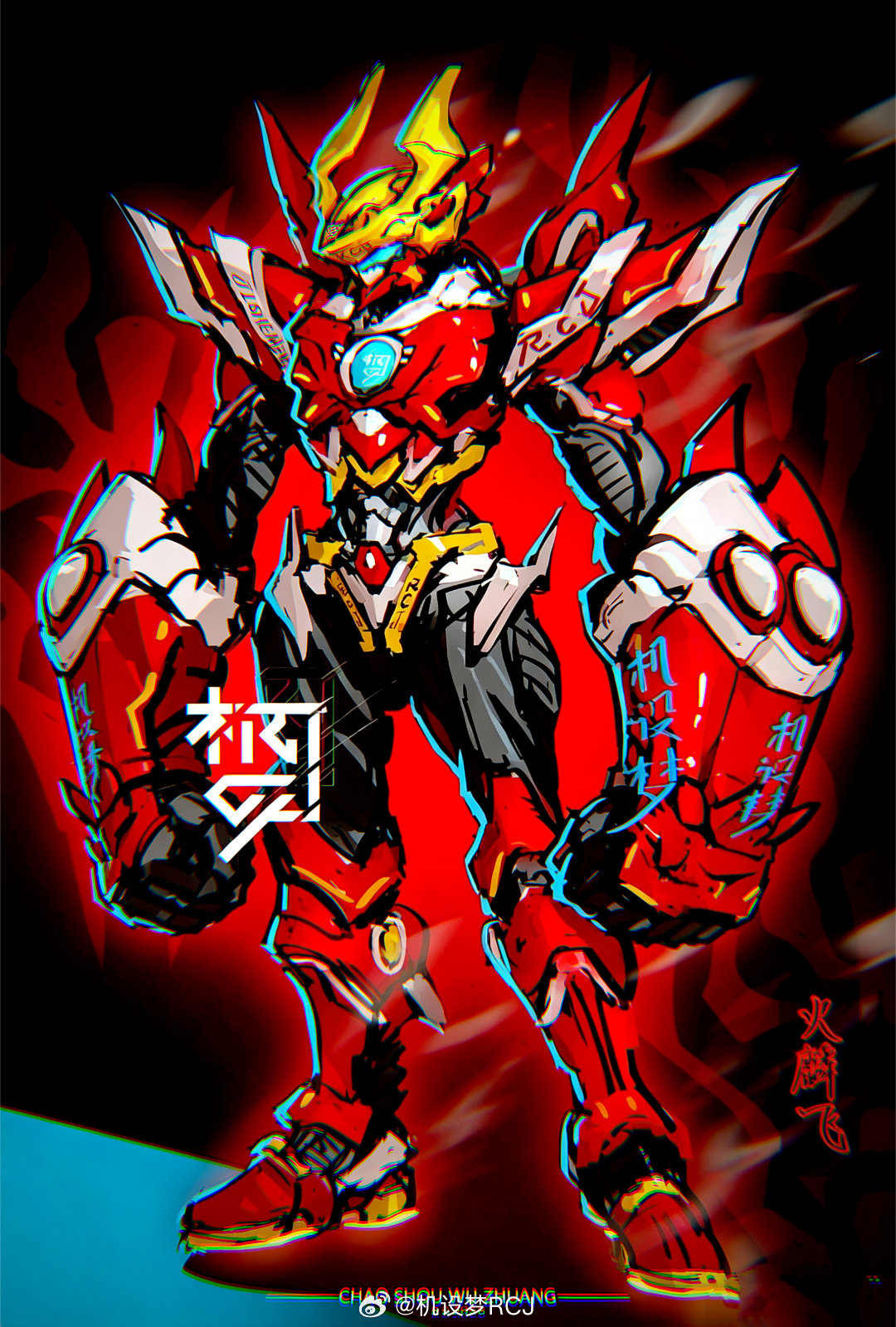 加粗麒麟臂 
