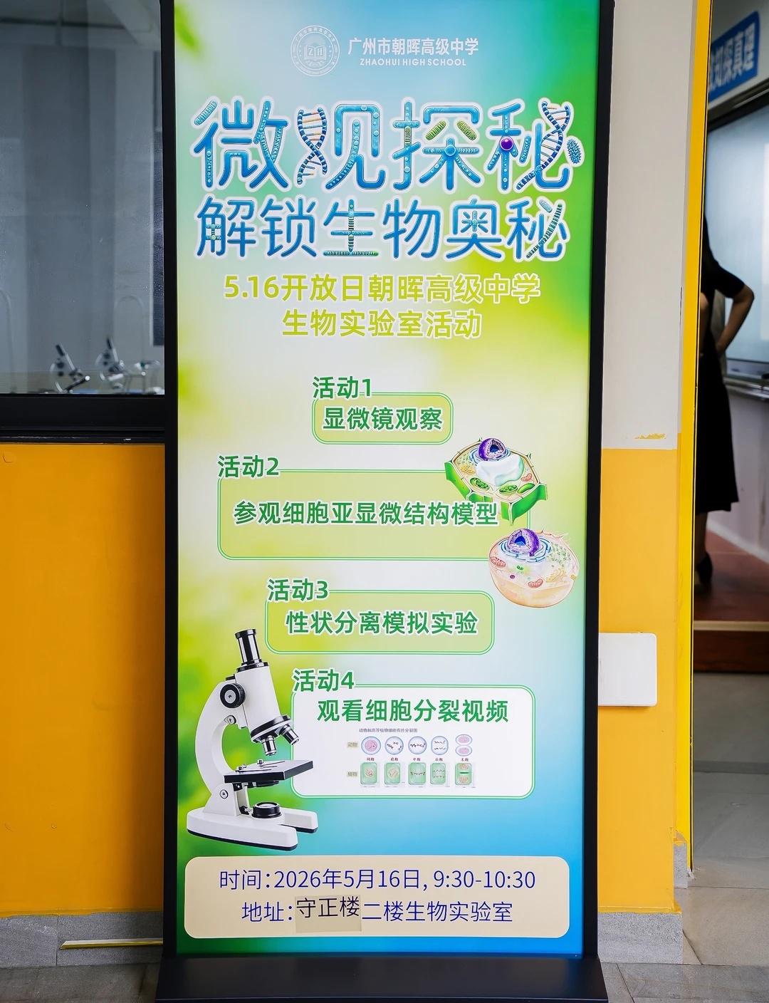 南沙第一所民办高中，曾连续三年招满
在南沙民办高中里，朝晖绝对是有资历、有口碑的