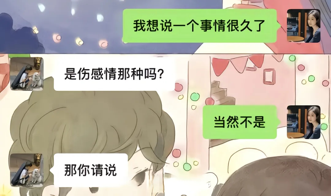 果然恋爱还是看别人谈有意思 