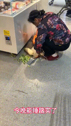 今晚能睡着觉了！

大妈还知道蹲地上弄，弄完了扒拉扒拉推柜子底下，然后去称重，这