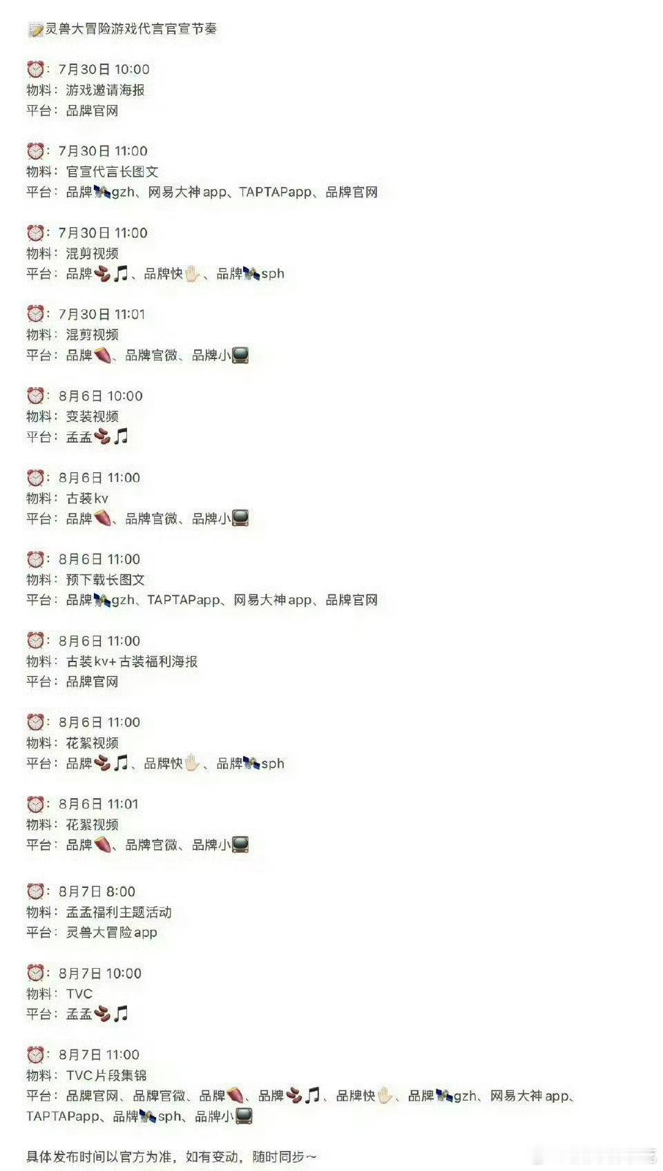 孟子义新代言即将预热！！！恭喜新增商务[鼓掌][鼓掌][鼓掌] ​​​