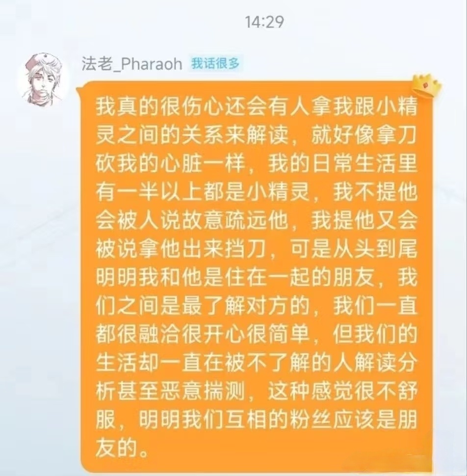 盘点那些某幻和法老的极致反差 ​​​