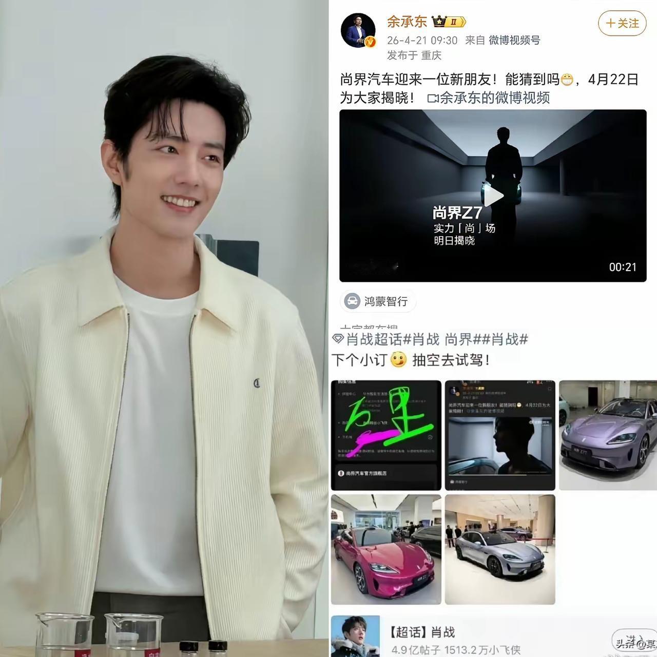 顶流排面拉满！肖战直接空降鸿蒙智行最高title代言人，这商业号召力真的无人能及