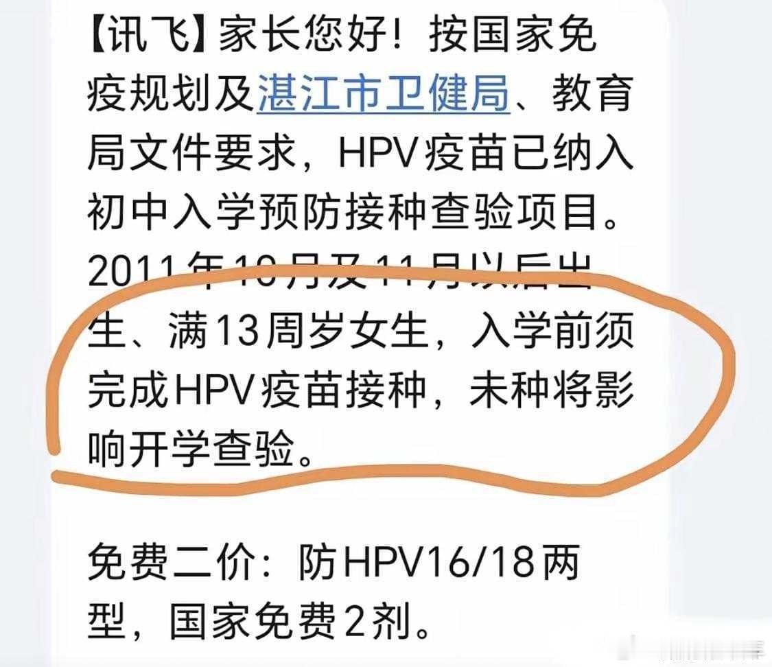 纳呢？接种疫苗，与入学挂钩了？“未种将影响开学查验”，是几个意思，难道“不打疫苗