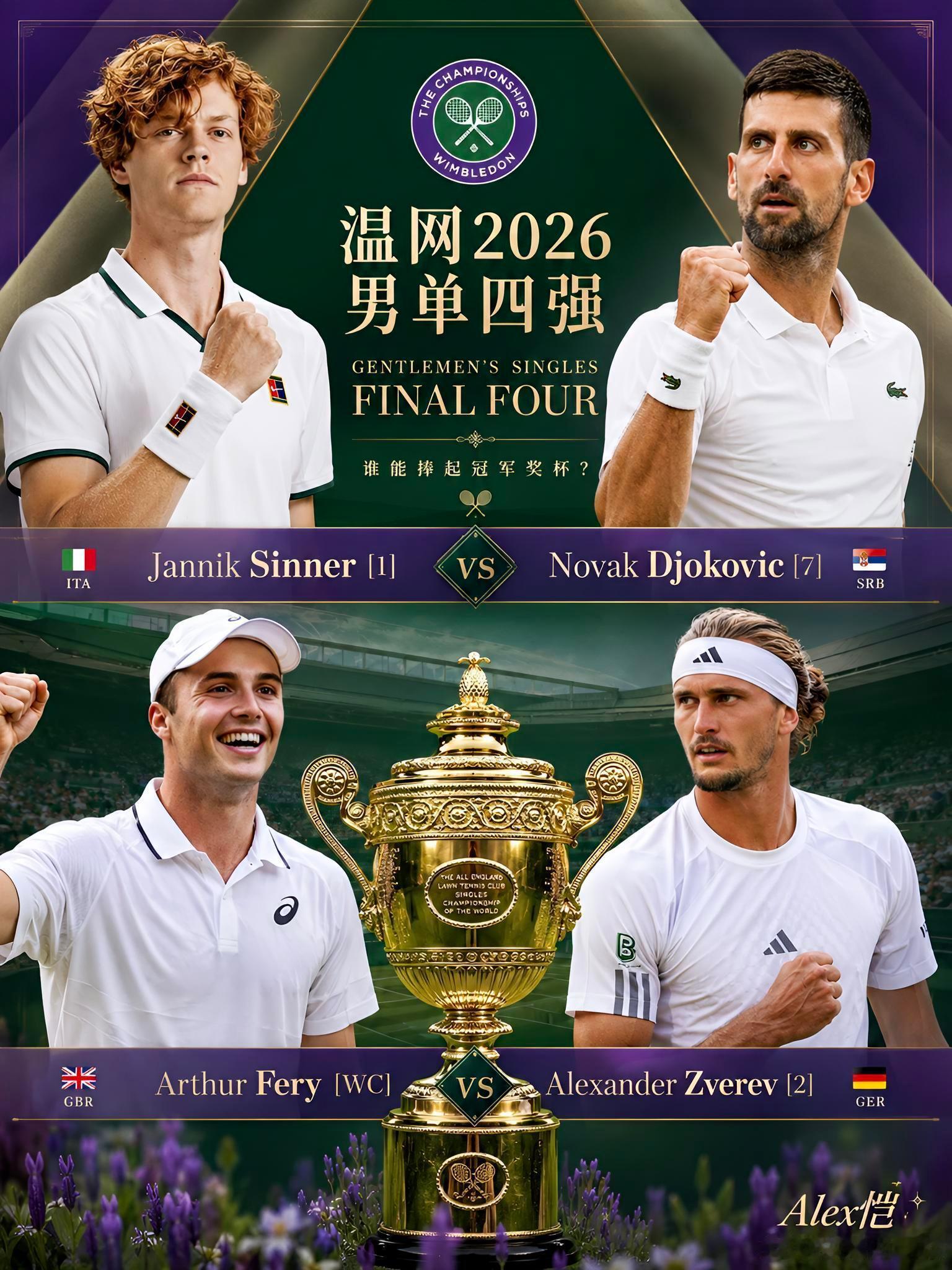 2026温网男单四强出炉！辛纳vs德约科维奇/兹维列夫vs费里 