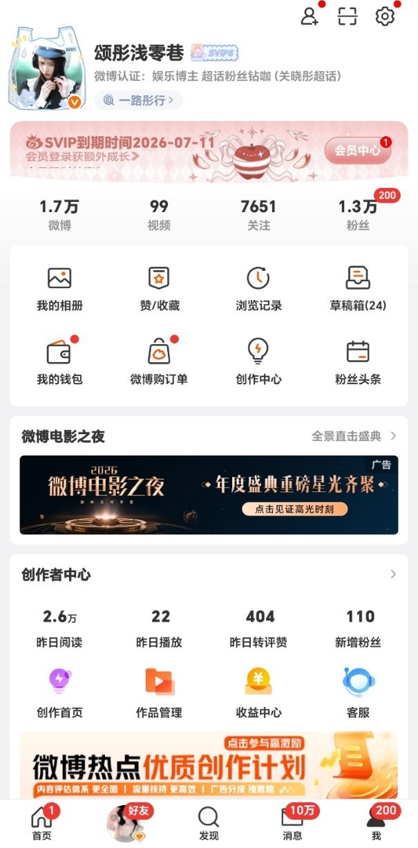 200多个关注迁移