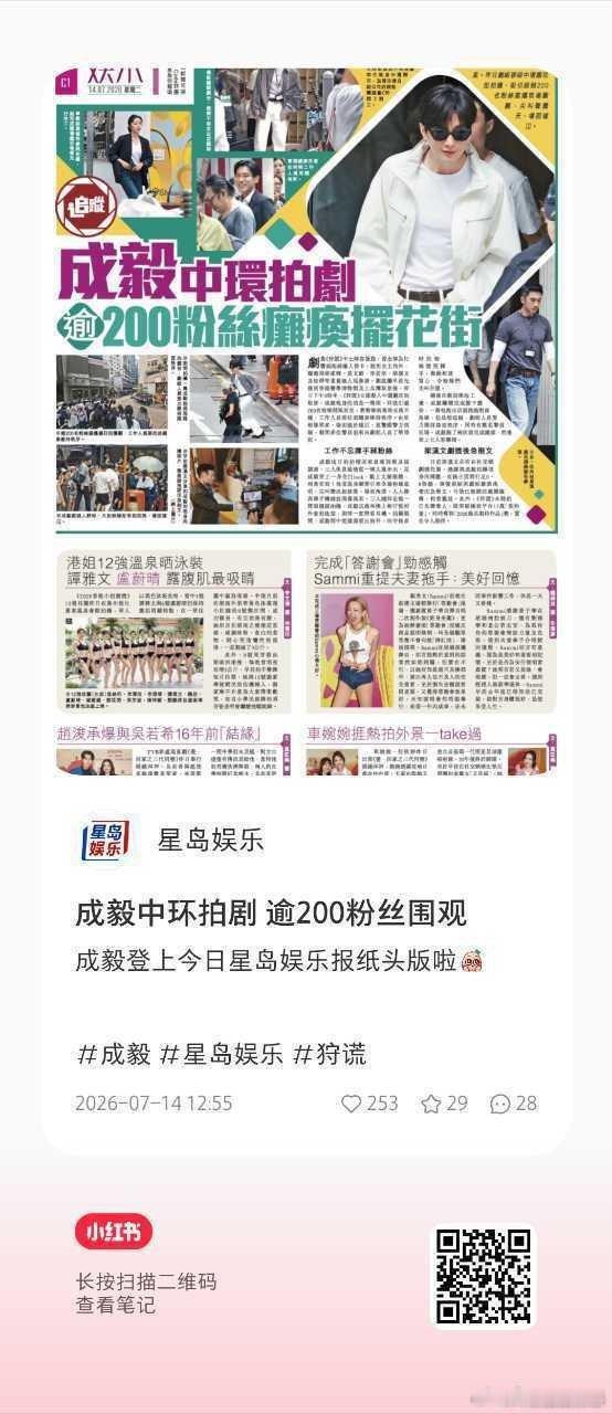 接tg，原来去香港围观cy拍戏还有盒饭吃？