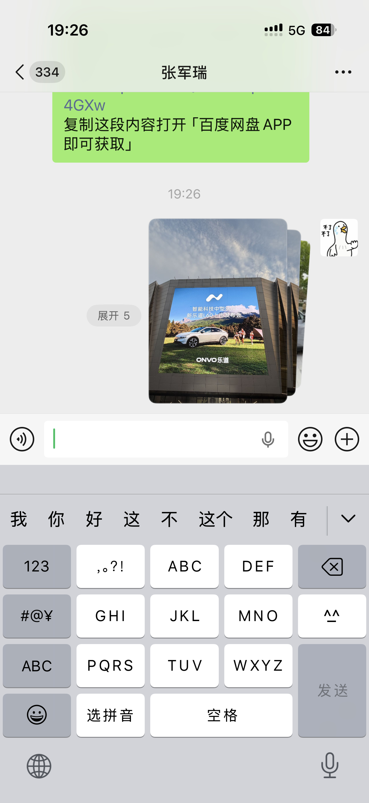 微信能合并发图了，这个功能好诶，以后就不会呼呼呼一下子接收一堆图片了，省事儿多了