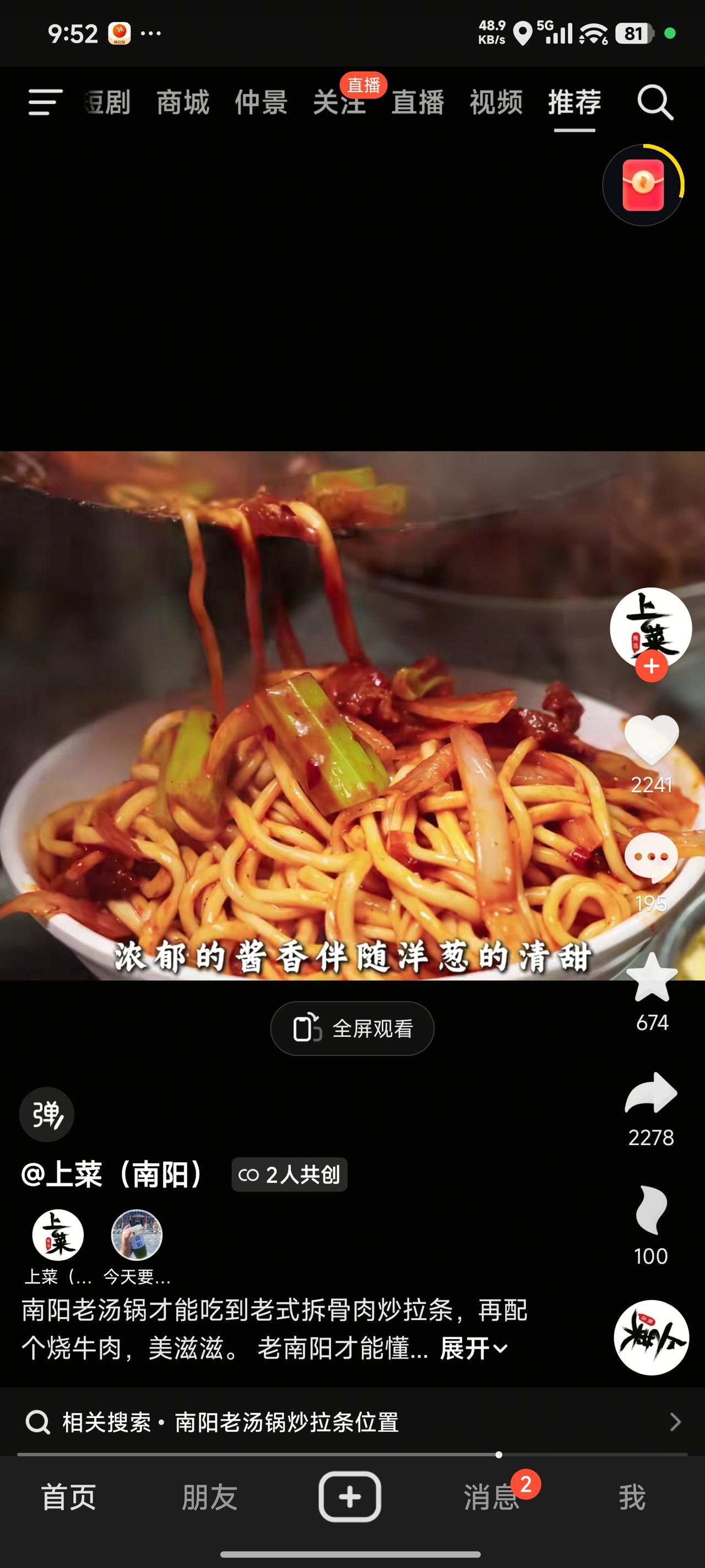 南阳蔡庄路口的炒拉条，我愿称之为美食界的宝藏！他家孜然味的炒拉条，味道堪称一绝。