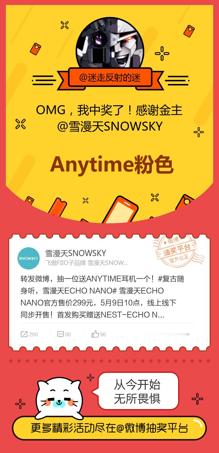 从今开始无所畏惧！感谢金主网页链接
