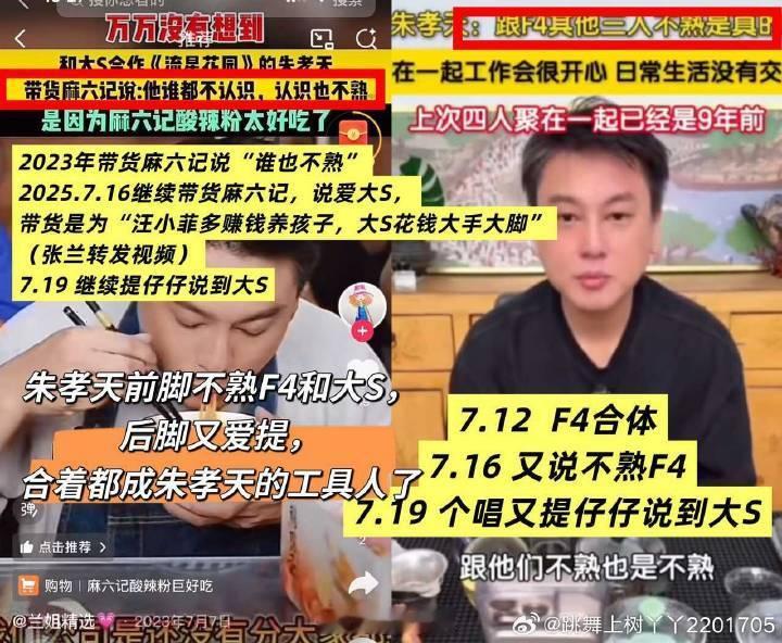 他不提大s他个人演唱会门票就卖不出去了吗？人血馒头到底要吃到什么时候？周渝民说大