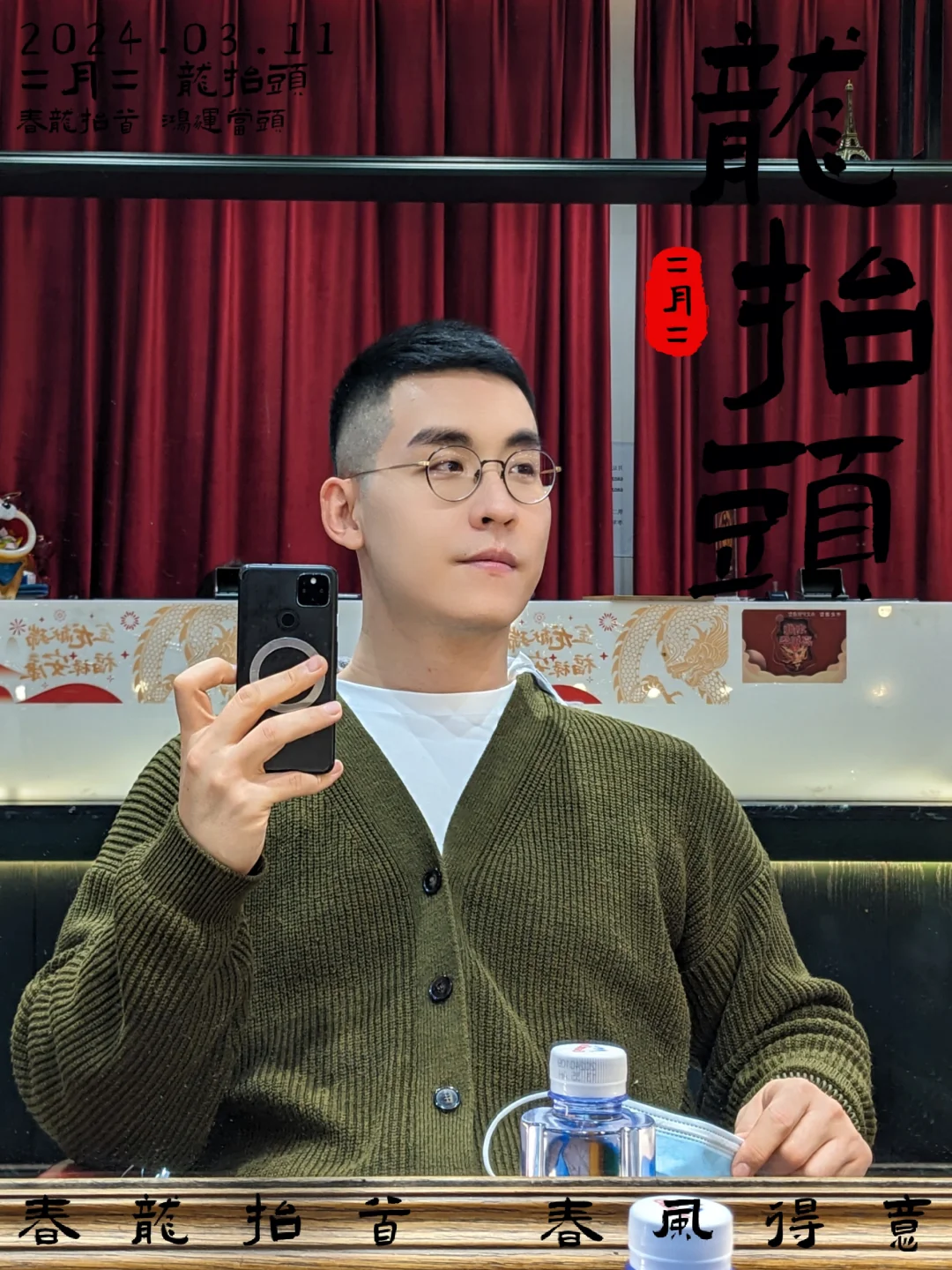 龙抬头🐉好看吗？