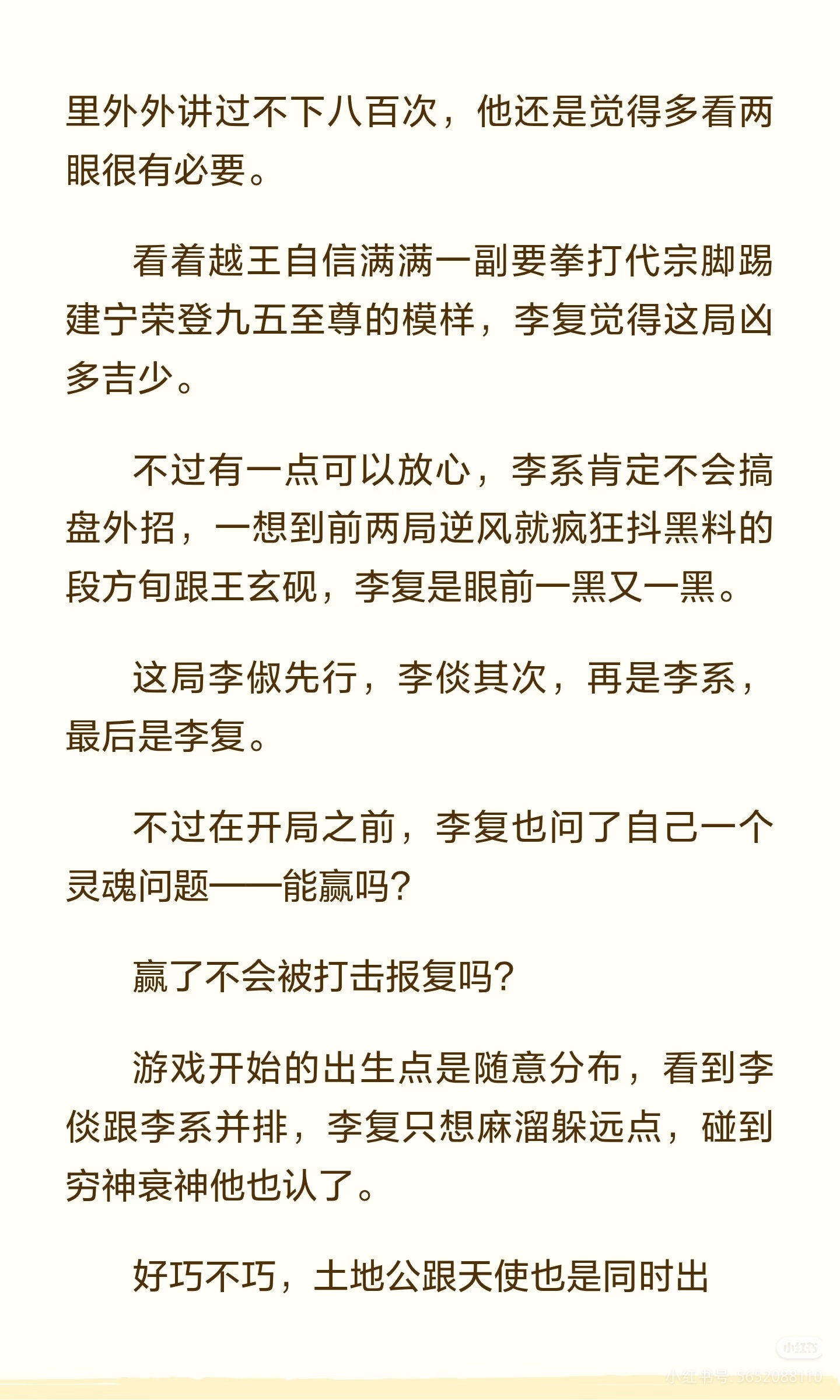 《NPC大富翁第三局》越王殿下又争又抢，吃瓜都要第一现场。这次选手是俶倓系兄弟跟