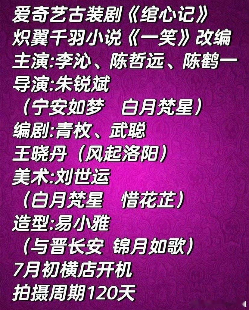 陈哲远要进组了 ​​​