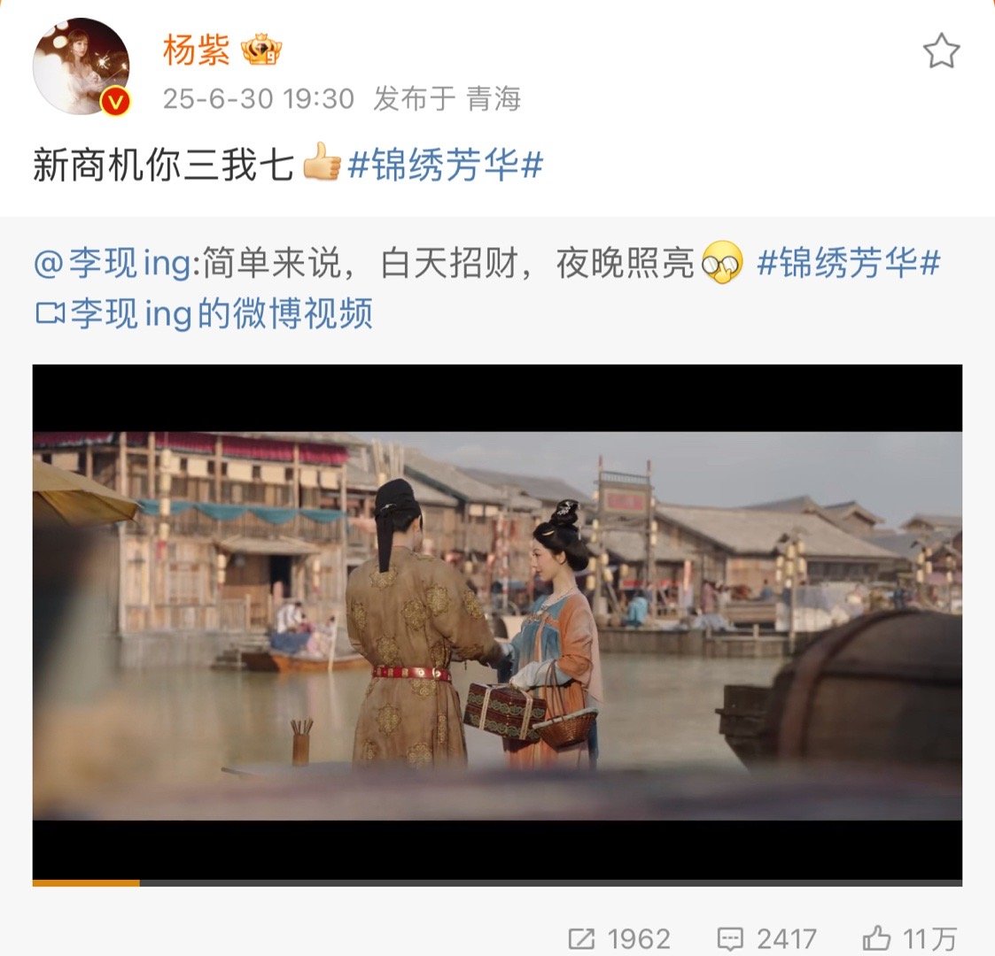 杨紫转发李现杨紫转发回应李现杨紫转发回应李现，新商机你三我七 ​​​