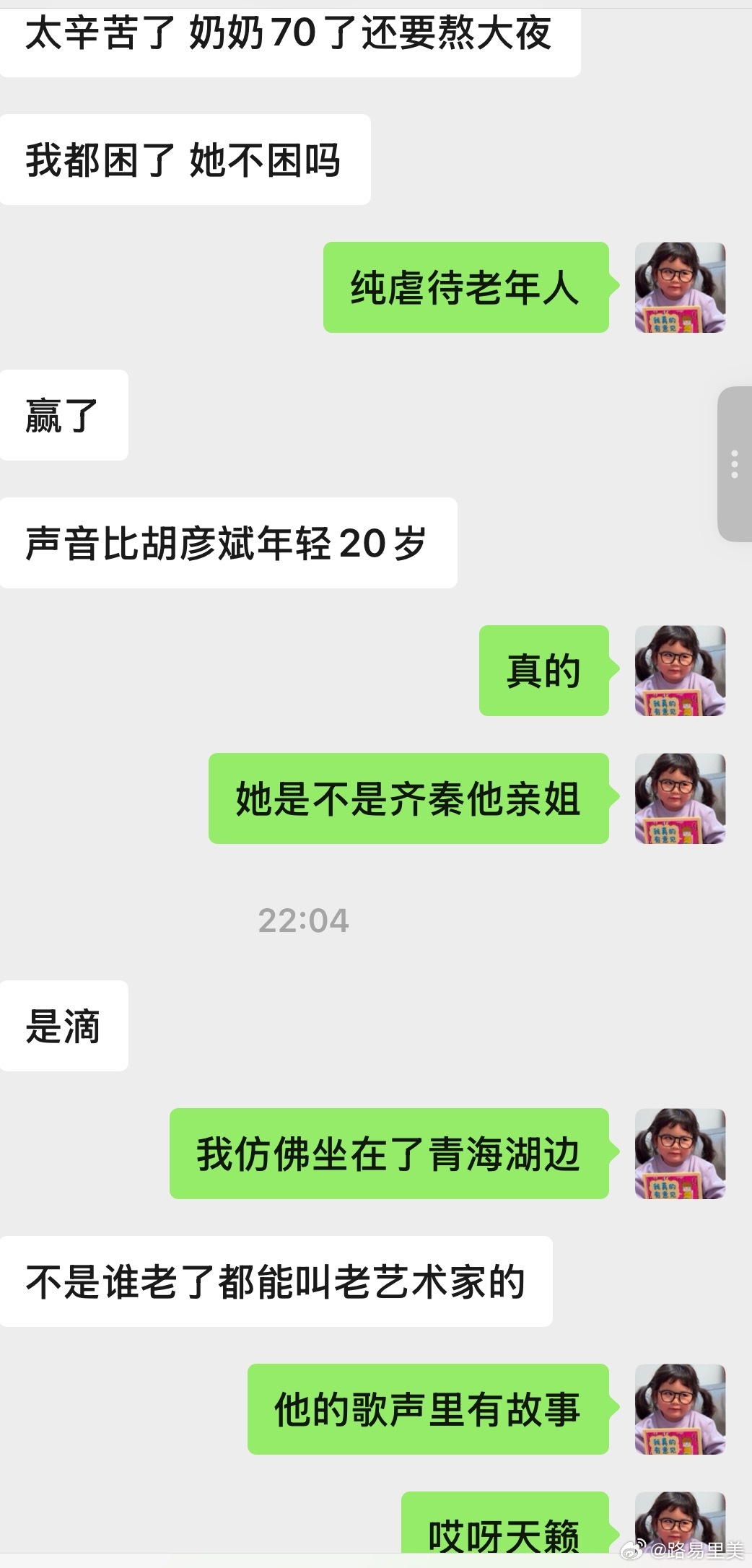 不是谁老了都能叫老艺术家的。齐豫的歌声里有故事。我仿佛坐在了青海湖边。齐豫开净化
