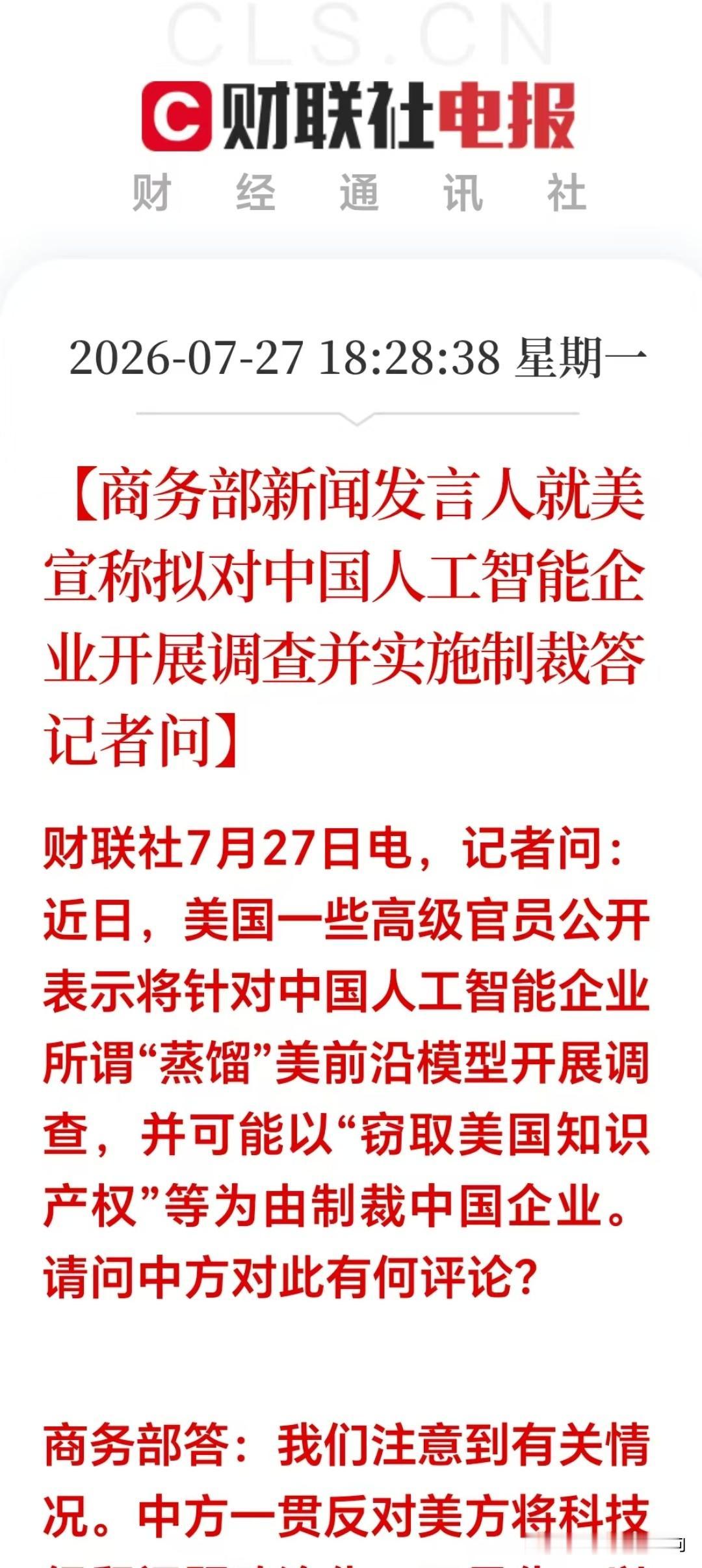 晚间突发大利好！人工智能迎转机，又让满仓大科技的股民们燃起了希望！

 
今天A