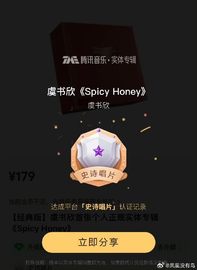 虞书欣实体专成绩虞书欣首张实体专成绩 虞书欣首张实体专成绩 