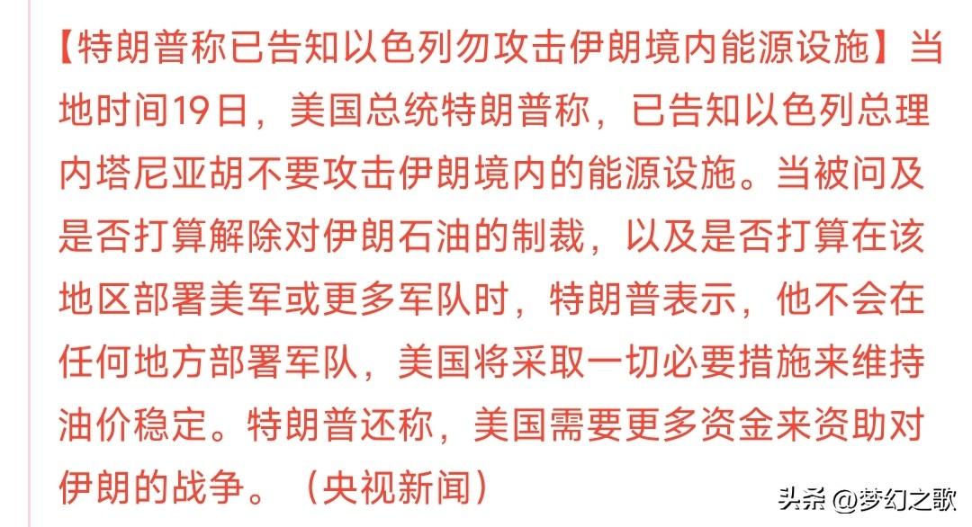 原油利好消息来了，原油价格有望回落
本特森发布声明，美国可能会解除伊朗在海上的禁
