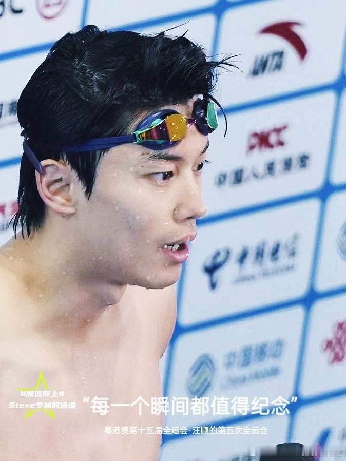 ”每一个瞬间都值得纪念”