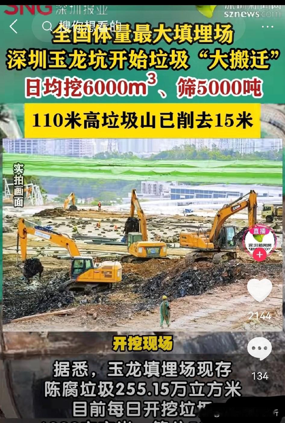 垃圾处理是填埋好还是焚烧好？哪个环保？哪个省钱？