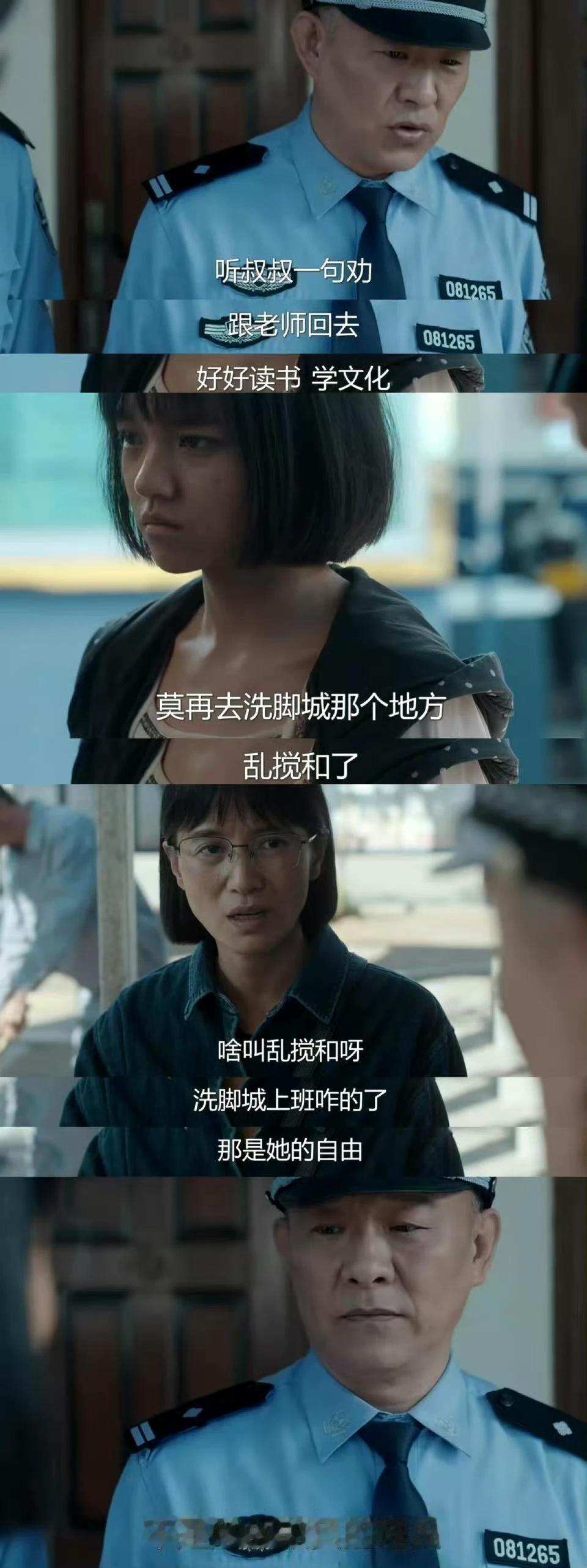 山花烂漫时的台词和三观，豆瓣9.0不是没道理的 ​