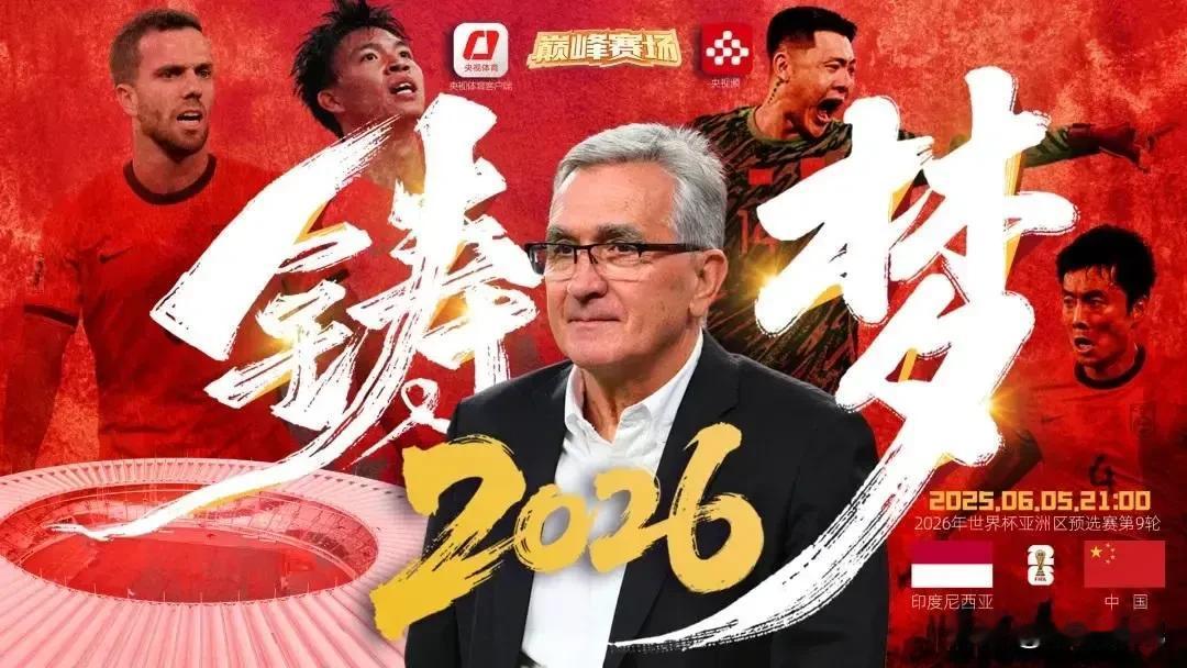 国足必胜
目测比分3-1