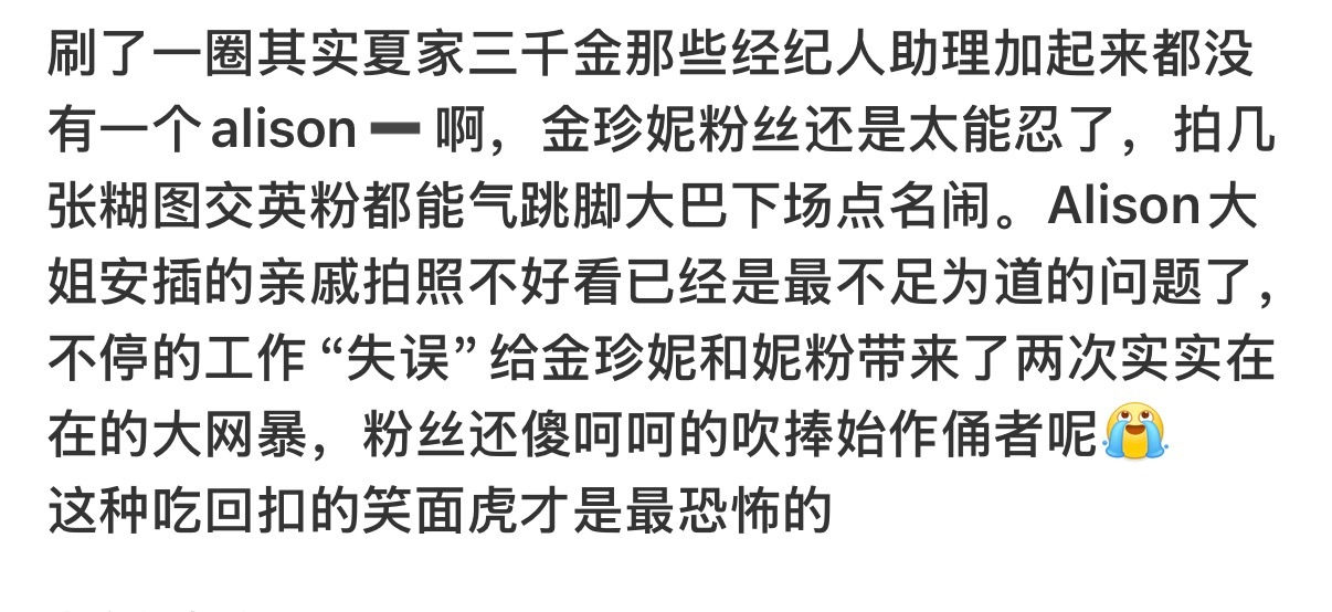 最减的就是Alison还有一大堆腿毛，老年被跟踪围堵时脸都黑了她还在一边笑嘻嘻的