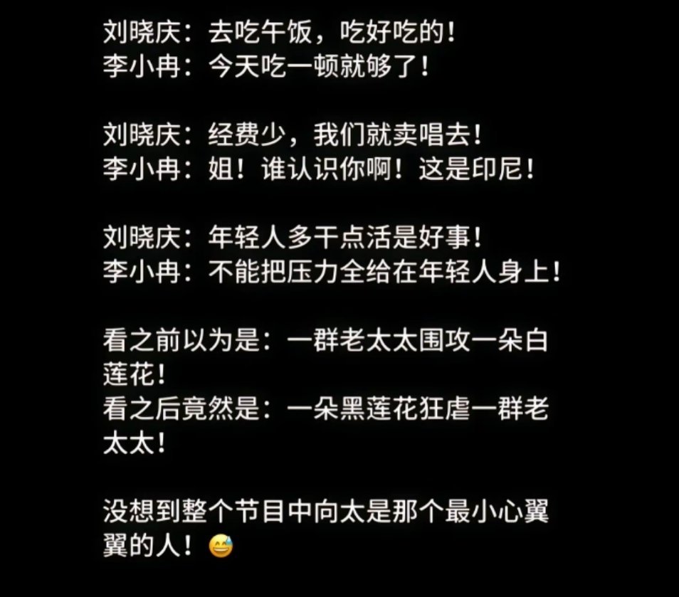 哈哈她俩算是杠上了！刘晓庆：去吃午饭，吃好吃的！李小冉：今天吃一顿就够了！刘晓庆