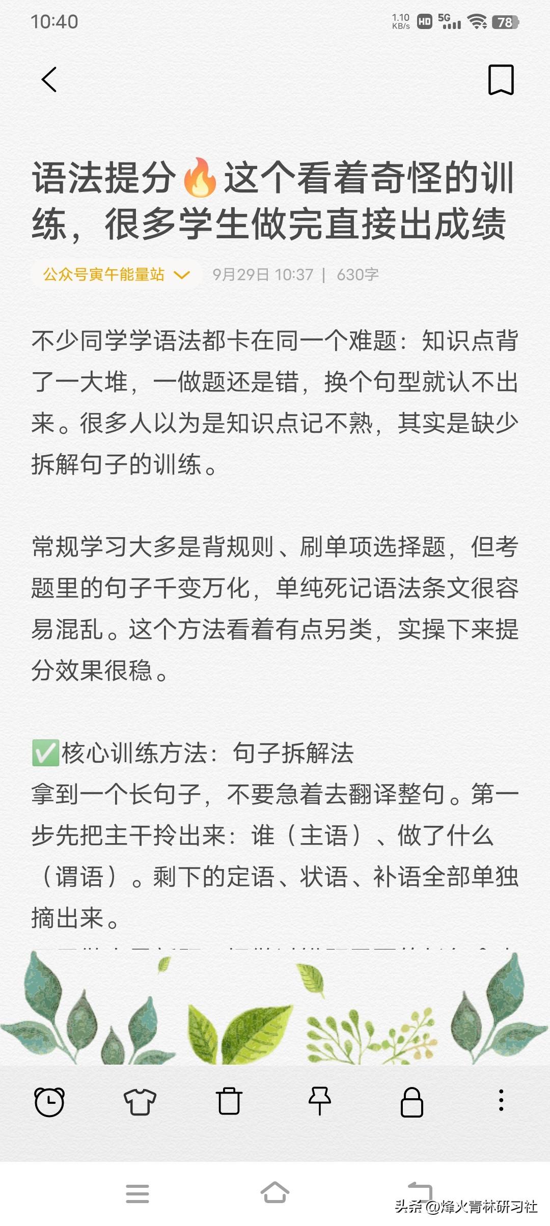 语法提分🔥这个看着奇怪的训练，很多学生做完直接出成绩