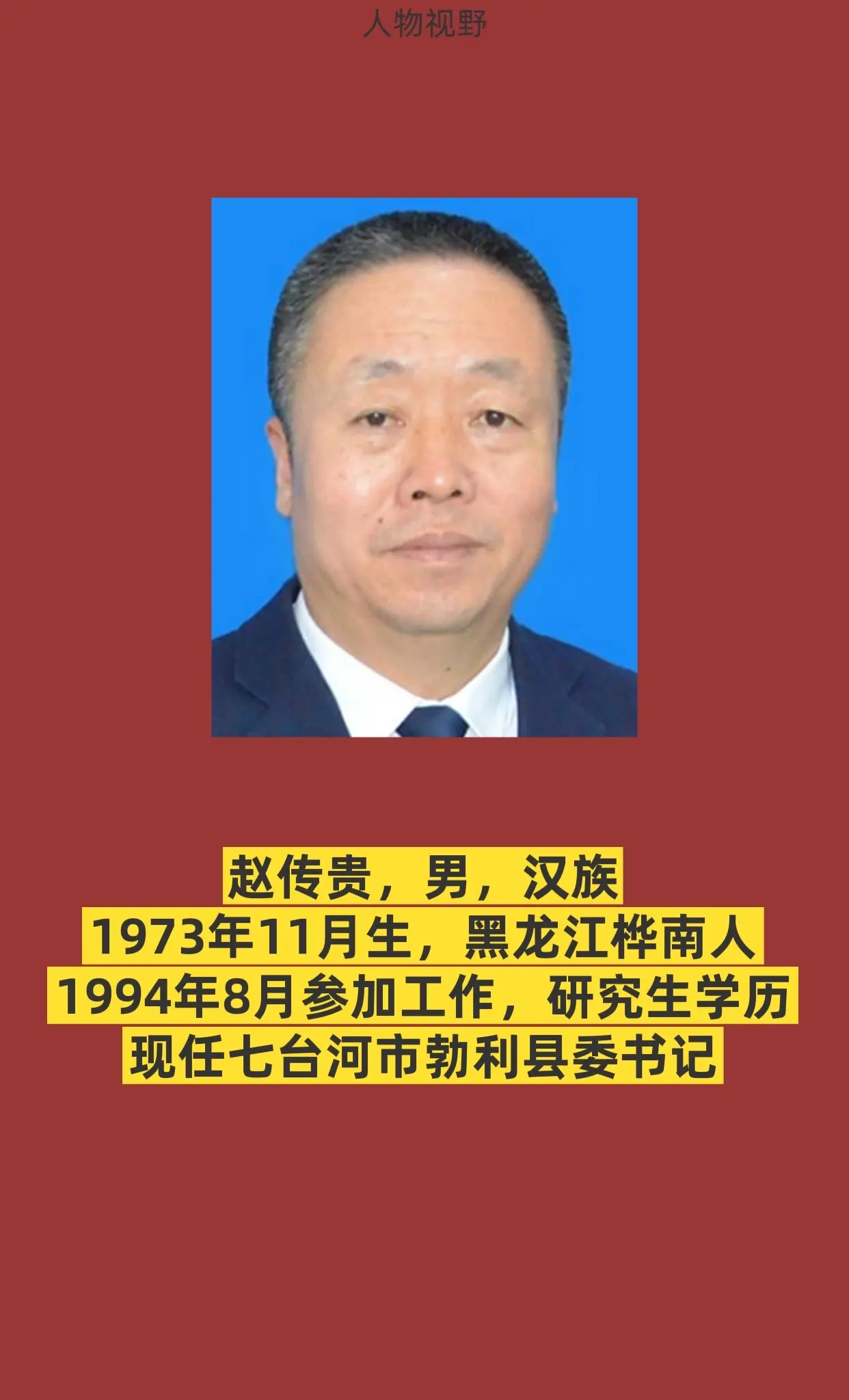 正能量
