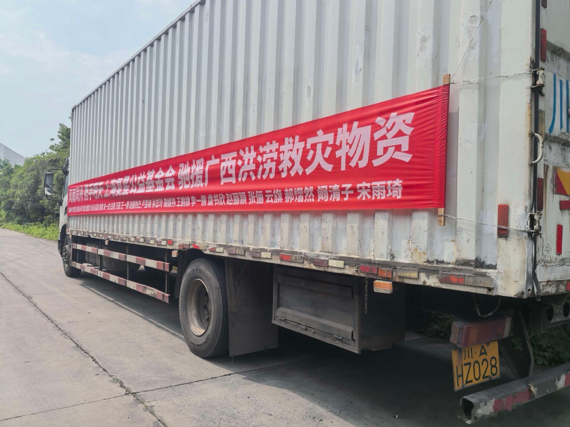 阚清子驰援广西阚清子向广西捐赠物资广西灾情牵动人心，阚清子快速响应捐赠物资，用微