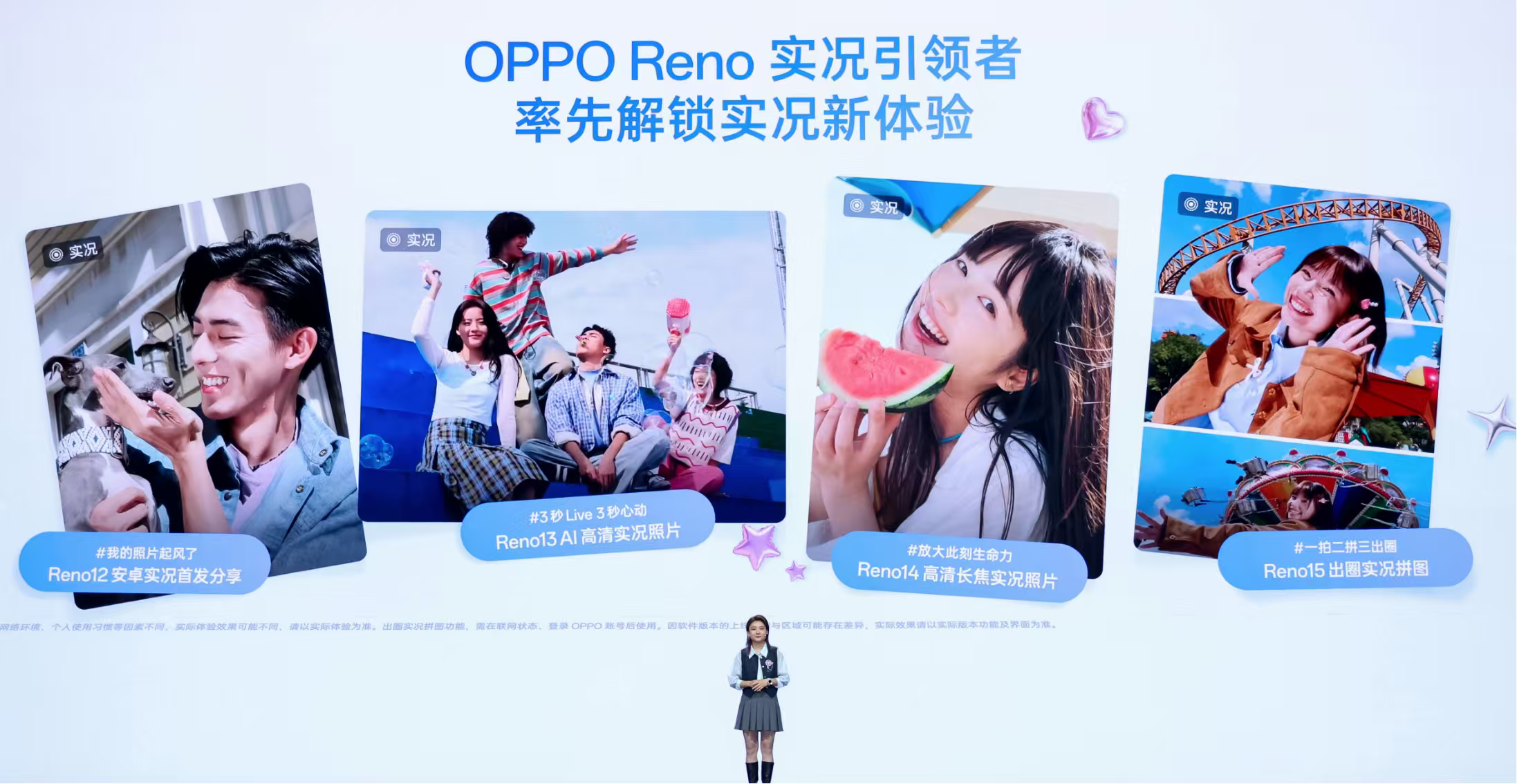 OPPOReno16新品发布会 2亿像素，超清四摄，Reno16 每一颗镜头都有