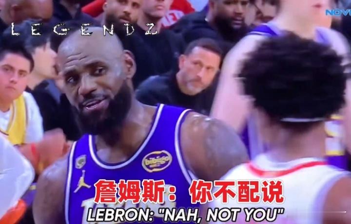 这波我站詹姆斯  申京G5抱怨软蛋哨，詹姆斯怒喷：“你是你们全队唯一没资格说这话
